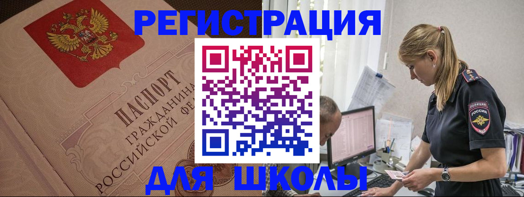 найти адрес прописки в Балашове